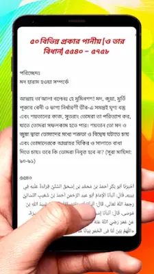 সুনানে আন নাসায়ী হাদিস শরীফ android App screenshot 0