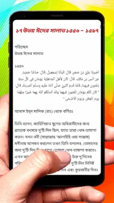 সুনানে আন নাসায়ী হাদিস শরীফ android App screenshot 3